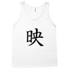 CHING CHONG HA Tank Top
