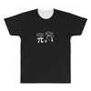 be rational get real nerdy geek pi nerd All Over Men's T-shirt