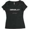 Enjoy The Slience Women's Triblend Scoop T-shirt