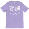 japanese psycho kanji chinese slogan text japan party gift T-Shirt