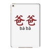 baba iPad Mini 4