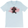 Love Japanese T-Shirt