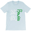 bonsai T-Shirt