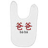 baba Baby Bibs
