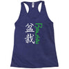 bonsai Racerback Tank