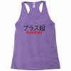 Plus Ultra Racerback Tank