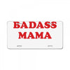 Badass Mama License Plate