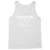 geek is the new sexy Tank Top