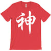 chinese god kanji party humor funny retro slogan letter text gift T-Shirt