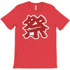 matsuri T-Shirt