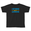 i stand with ukraine Toddler T-shirt