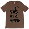 bhai hai na mera T-Shirt