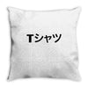 Deku Mall T-Shirt Throw Pillow