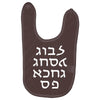 go f yourself hebrew letter upside down funny Baby Bibs