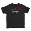 squadgoals santa Youth Tee