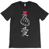 Japanese Love T-Shirt