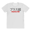 Plus Ultra All Over Women's T-shirt