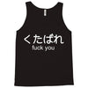 fuck you Tank Top