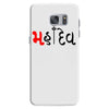 bol bam Samsung Galaxy S7