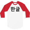fahrie77 3/4 Sleeve Shirt