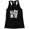 i heart tokyo Racerback Tank