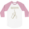 hebrew 3/4 Sleeve Shirt