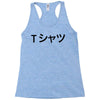 deku's Racerback Tank