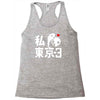 i love tokyo 3 Racerback Tank