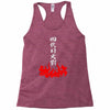 the fourth hokage Racerback Tank