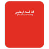 im not a terrorist Mousepad