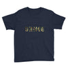 uk grime Youth Tee