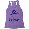 peace chinese writing language Racerback Tank
