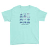 control freak Youth Tee