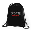 Plus Ultra Drawstring Bags