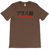 Plus Ultra T-Shirt