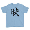 CHING CHONG HA Youth Tee