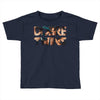 Dobre Twins Photo Toddler T-shirt