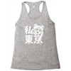 i heart tokyo Racerback Tank