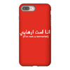 im not a terrorist iPhone 8 Plus