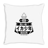 squid boy restaurant ginza tokyo Throw Pillow