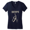 hebrew Women's V-Neck T-Shirt