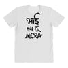 bhai hai na mera All Over Women's T-shirt