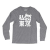 i heart tokyo Long Sleeve Shirts
