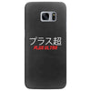 Plus Ultra Samsung Galaxy S7 Edge