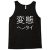 japanese psycho kanji chinese slogan text japan party gift Tank Top