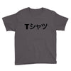 Deku Mall T-Shirt Youth Tee