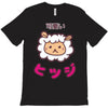 mouton kawaii T-Shirt