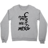 bhai hai na mera Crewneck Sweatshirt