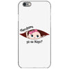 Disculpame Ya Es Mayo? iPhone 6/6s Case