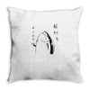 Fish &ndash; Holdup Throw Pillow